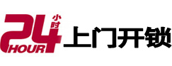曾都24小时上门开锁公司